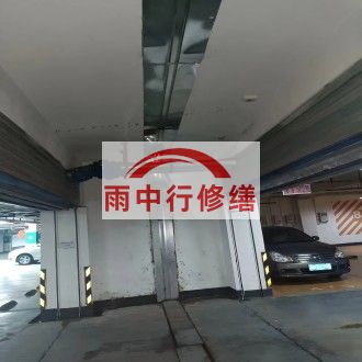中山江心洲小区伸缩缝堵漏案例