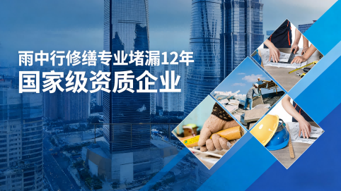 中山地下室混凝土结构为什么渗漏水