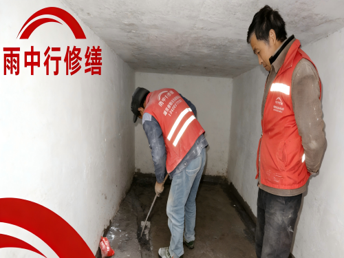 中山地下室堵漏案例